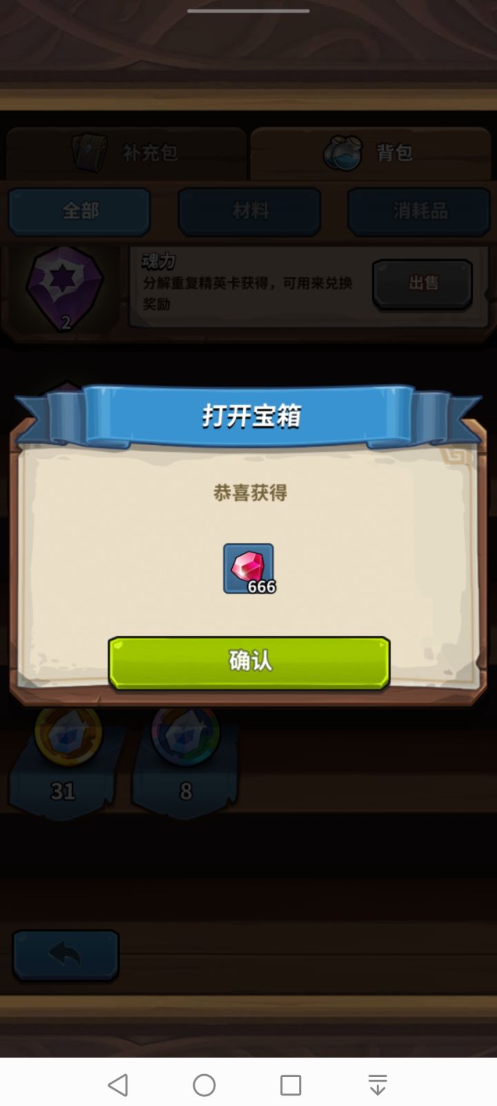 我嘞个豆,666截图