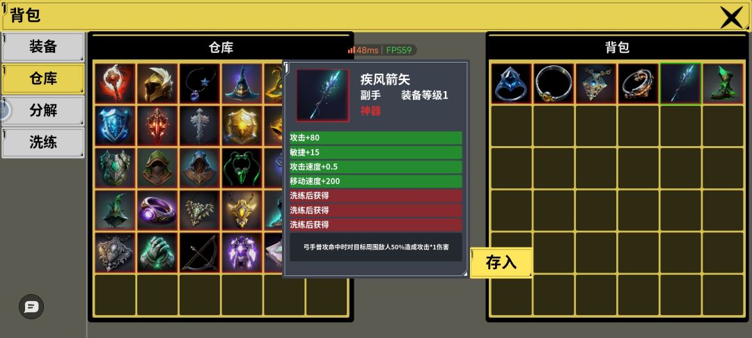 冰弓普攻流 2