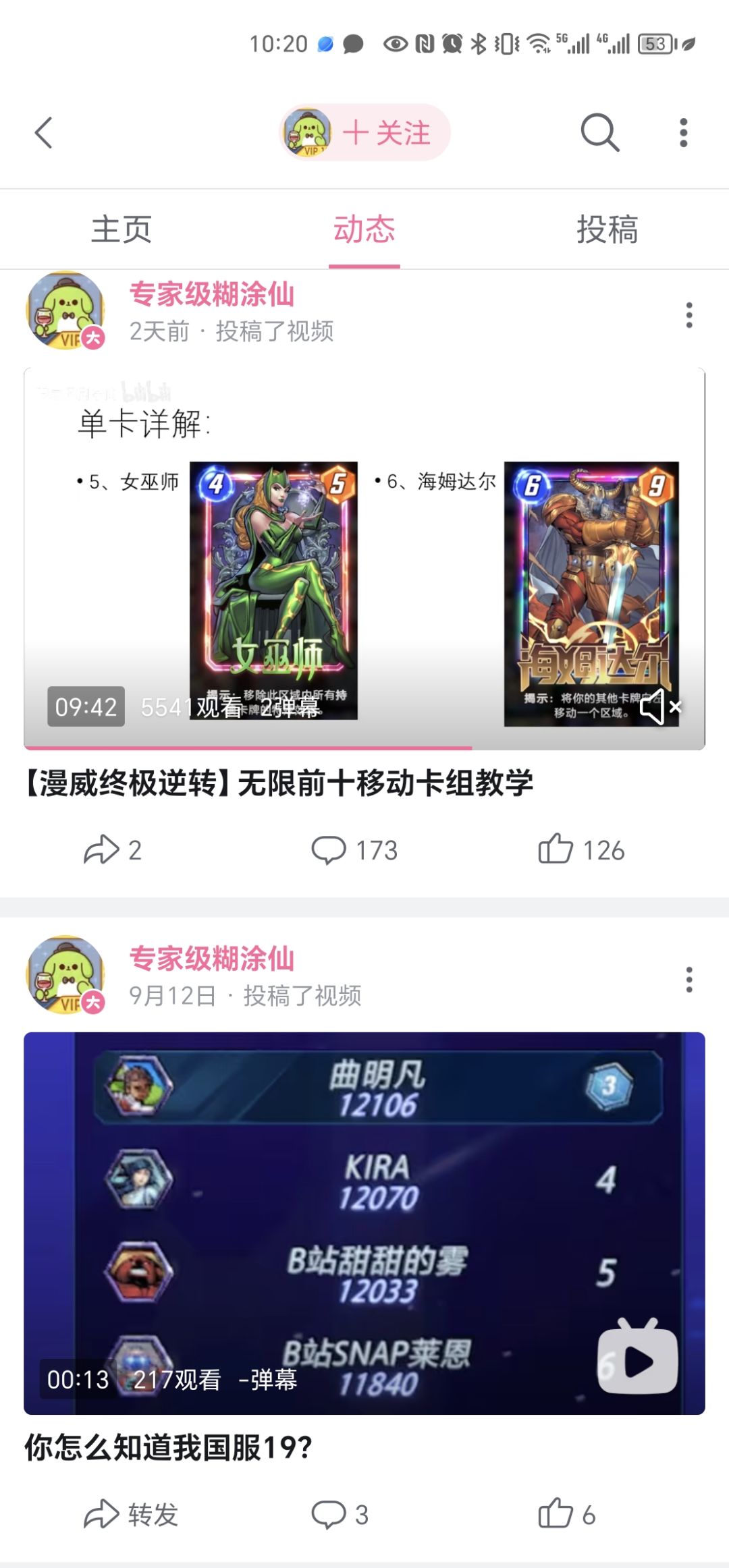 怎么说 2