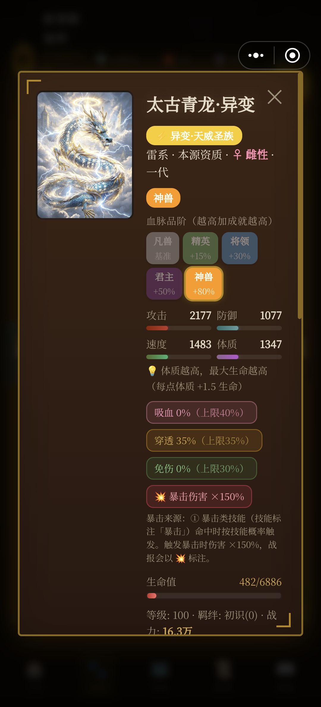两个本源神兽生一个神话凡兽这合理吗 2