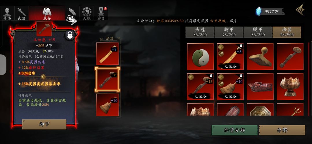诡镜也是可以全3了 1
