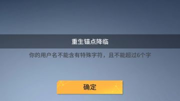 《重生之锚点降临》（1.1版本开荒日记/连载中）