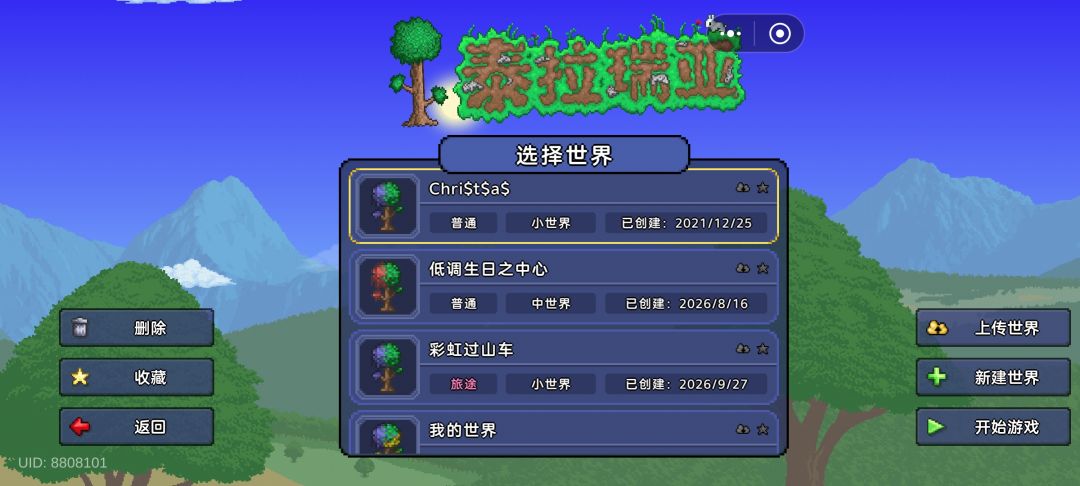 地图怎么进去? 2