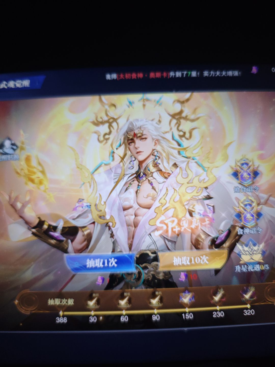 杀熟是吧,连着5个卡池全是大保底 2