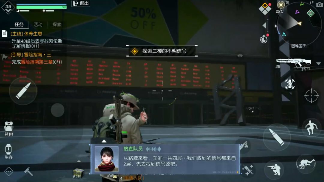 黎明觉醒战术装备缺一不可，国王火车站通关完整技巧截图