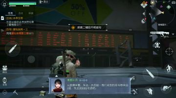 黎明觉醒战术装备缺一不可，国王火车站通关完整技巧