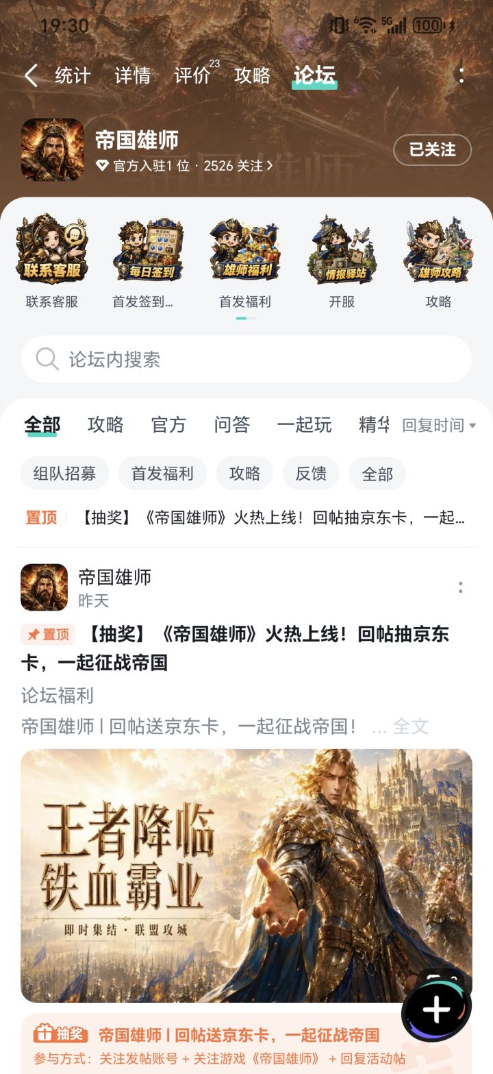 四四支持博主截图