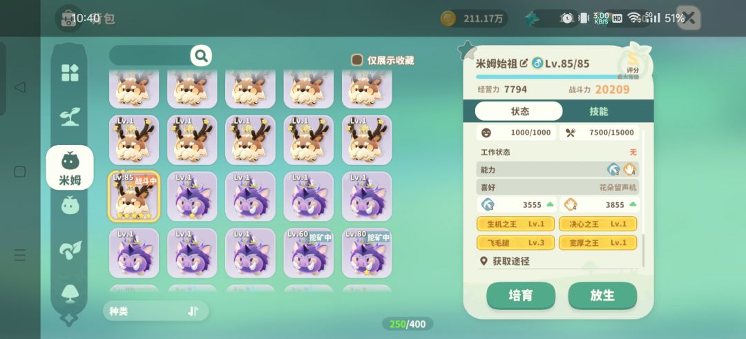 不出意外 2