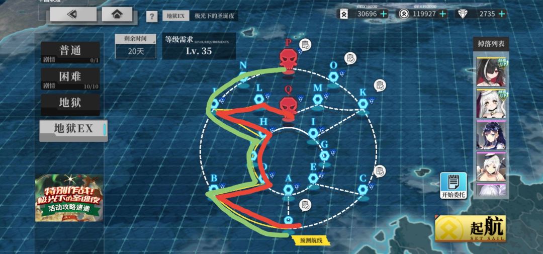 【特别作战!极光下的圣诞夜】Ex双boss4战 2