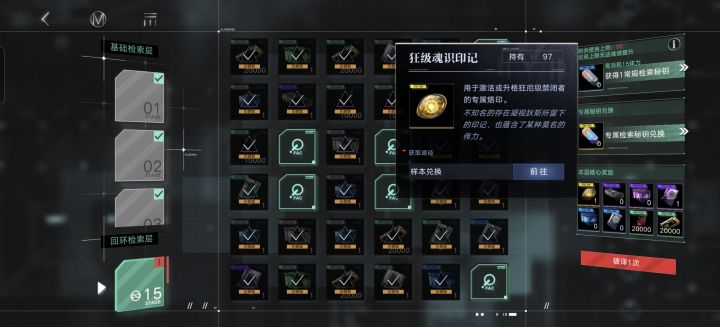 这最高难道是99层?截图