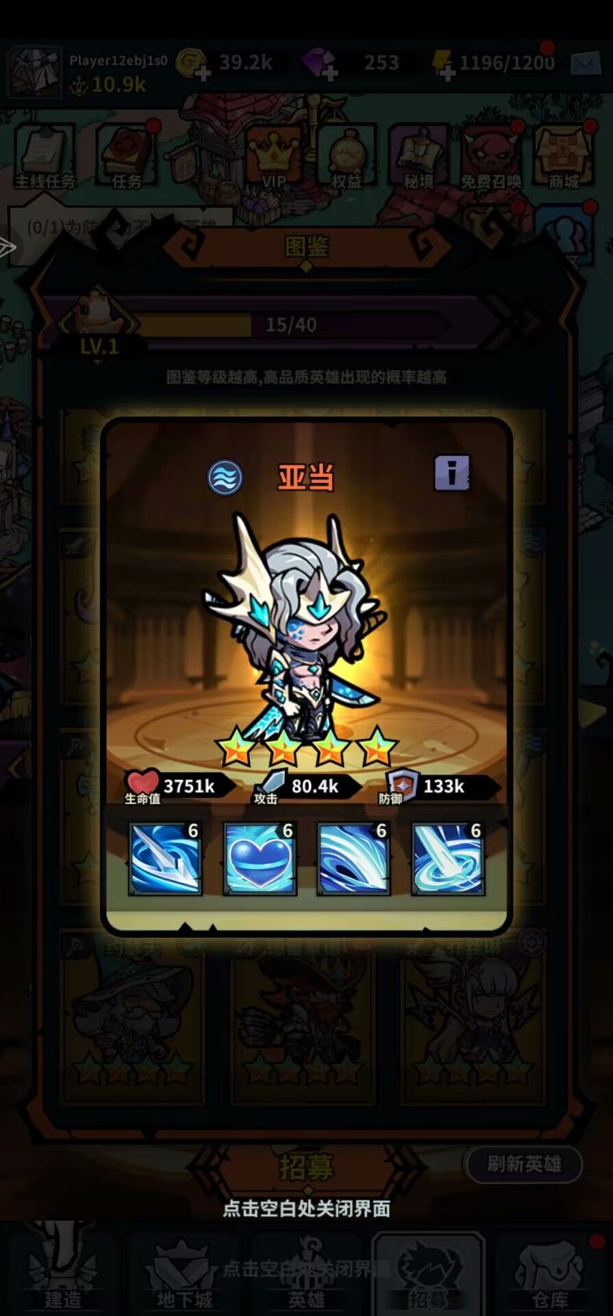 游戏攻略汇总截图