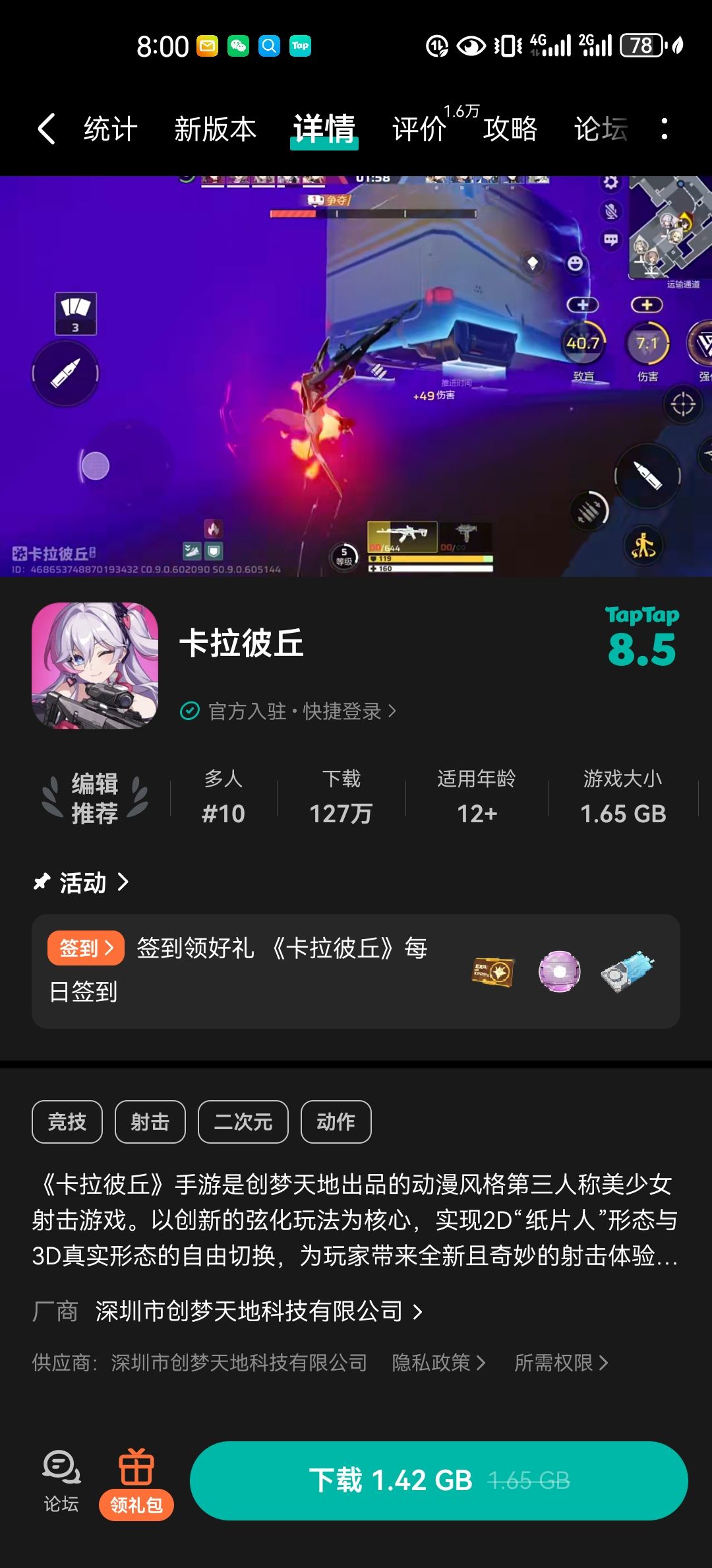 TapTap