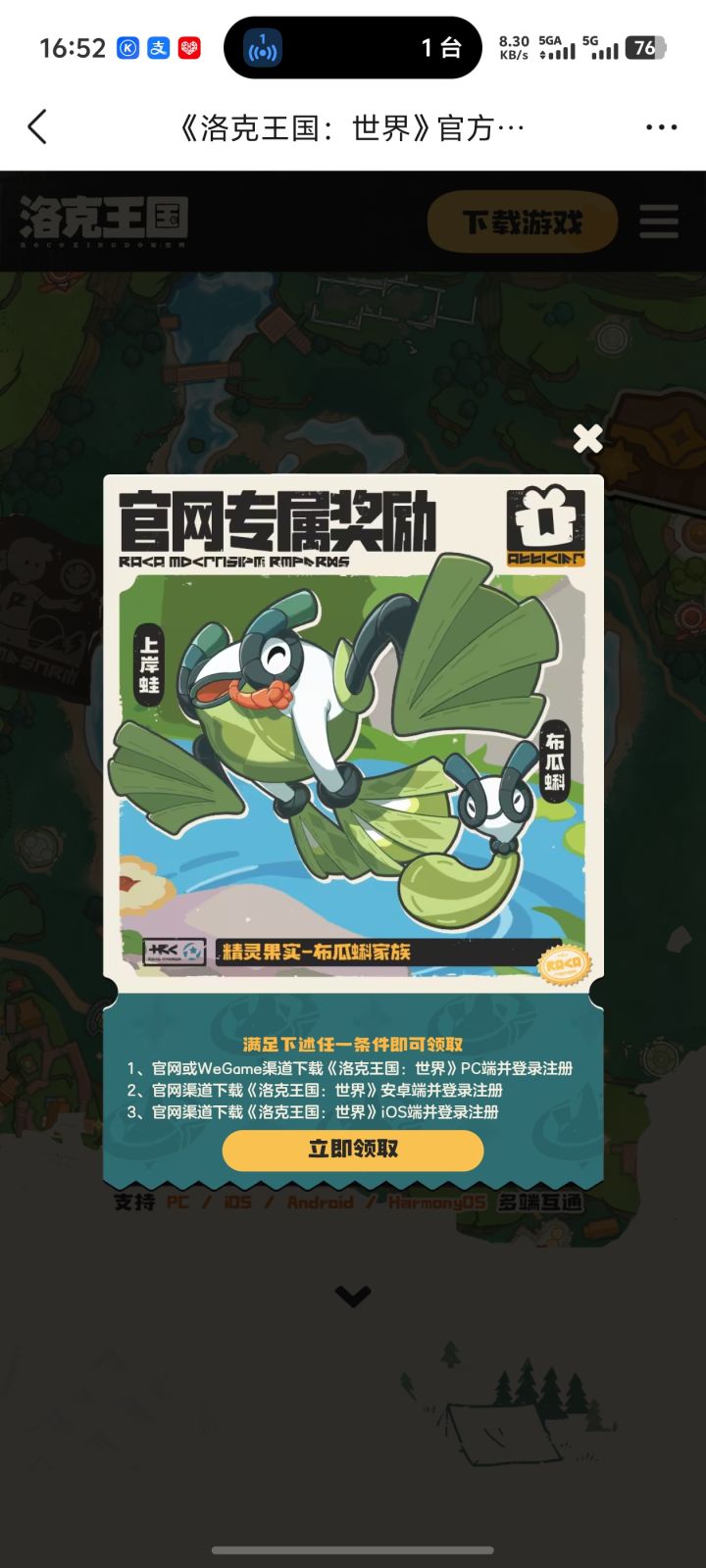 taptap没有这个精灵嘛截图