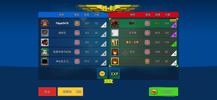 爽截图