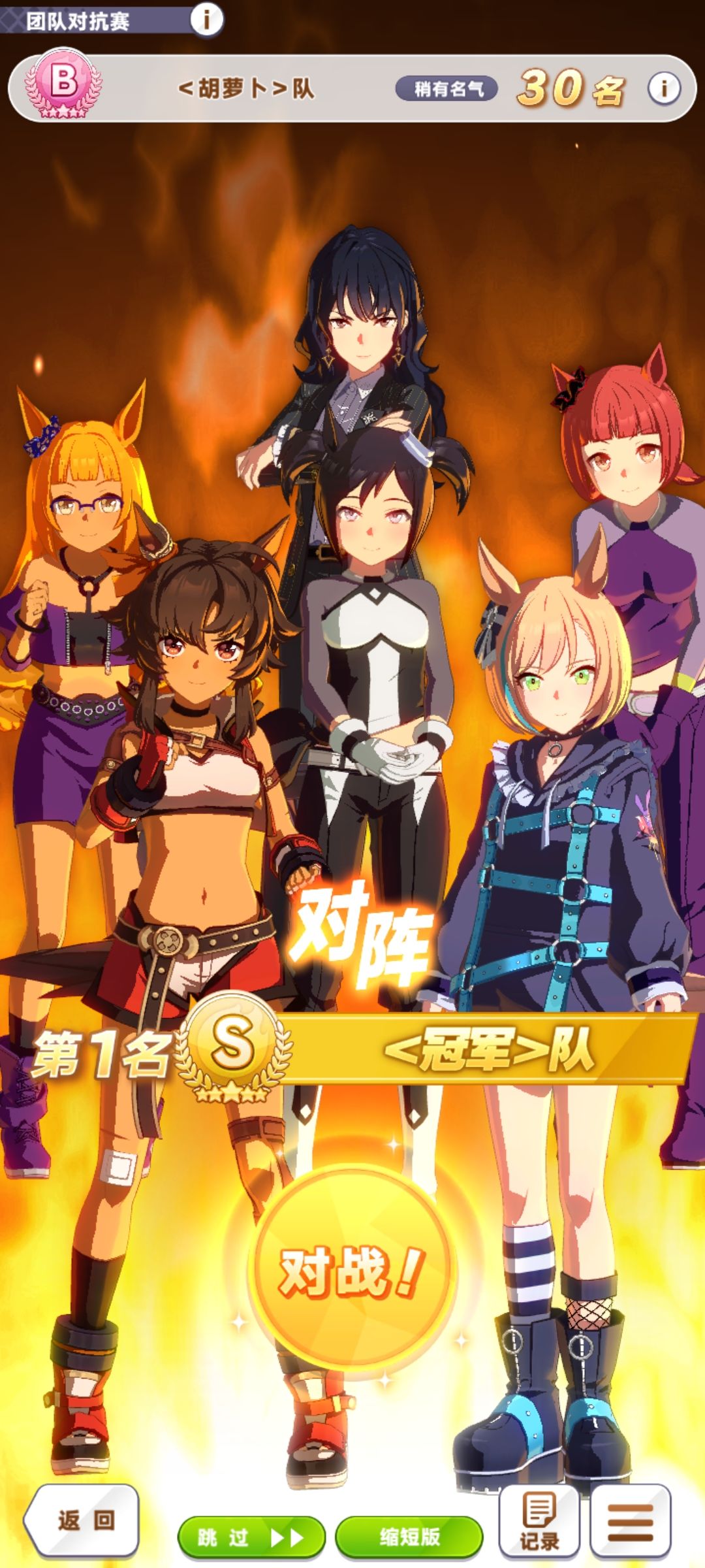 榜30怒挑榜一 2