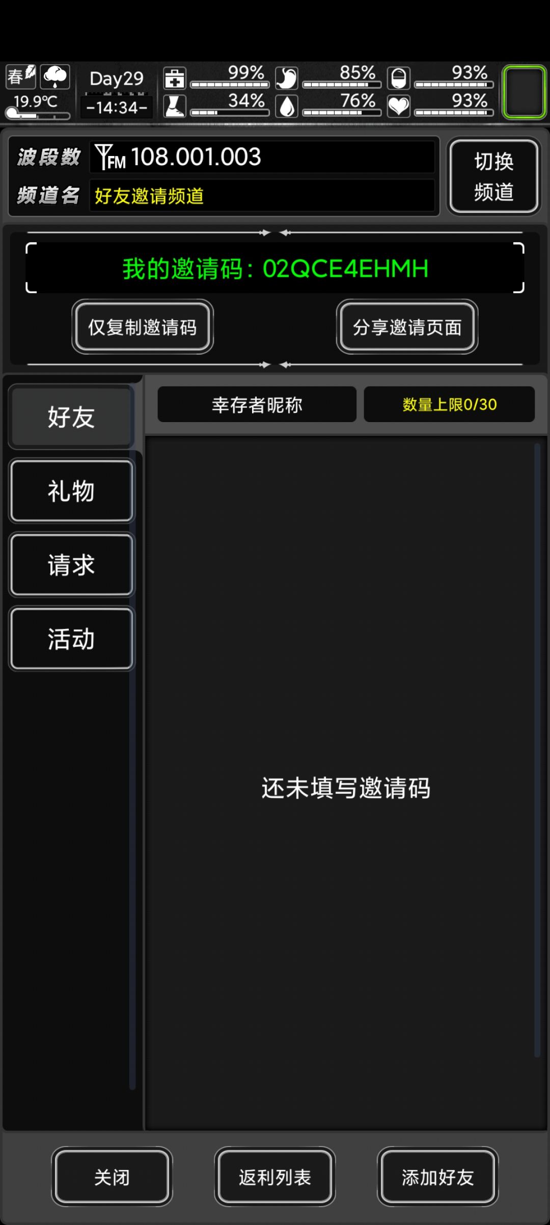 萌新刚玩,中秋活动打算氪几杯奶茶钱互加 1