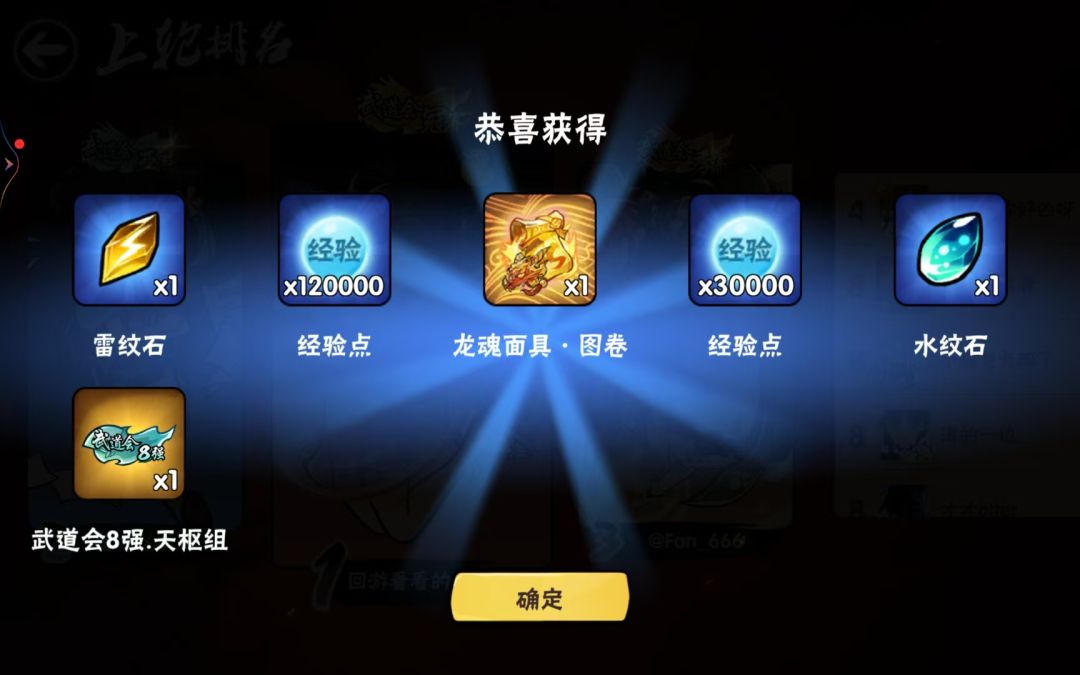 缘神牛逼 2