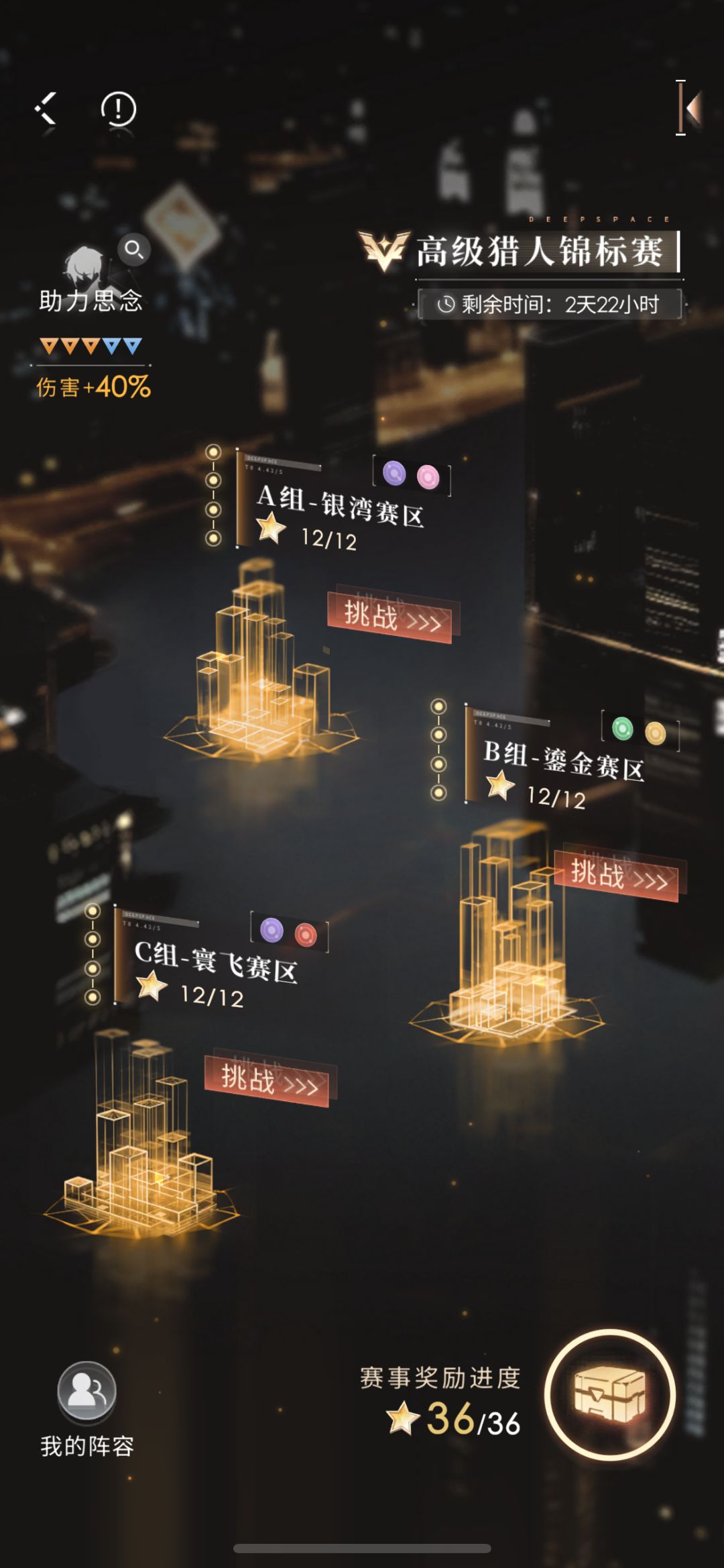🐟号首次36⭐ 1