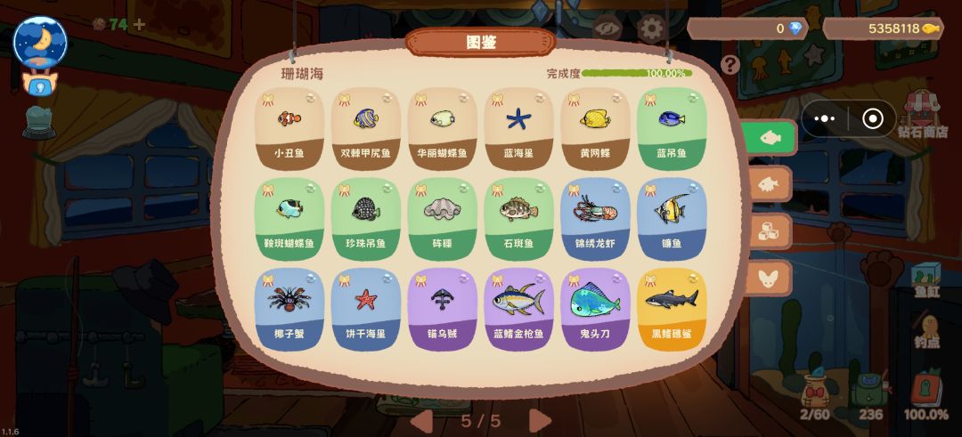 终于全部齐了 我要吐槽 2
