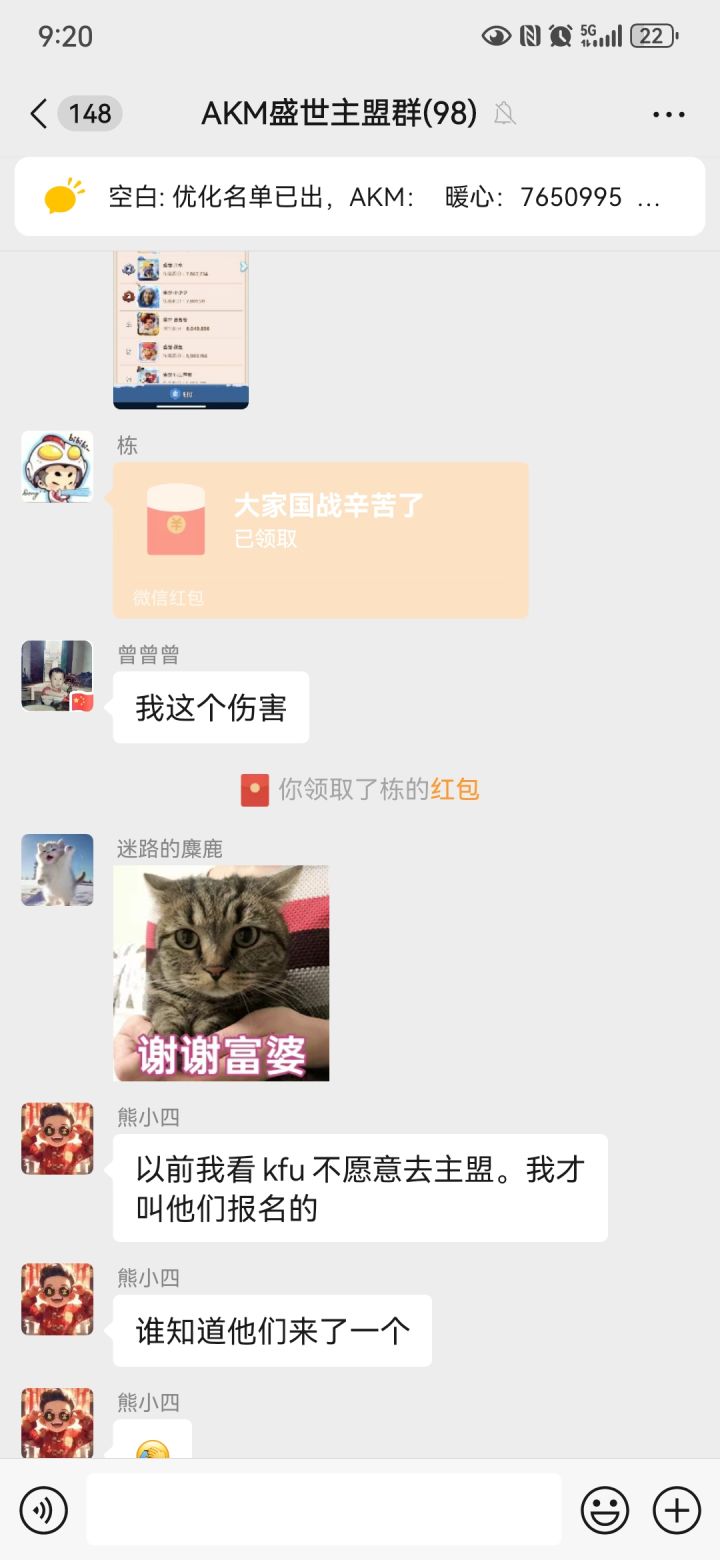 团结一致,加油截图