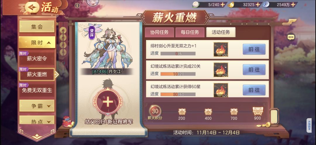 a服新区的来 做每日结义任务 1