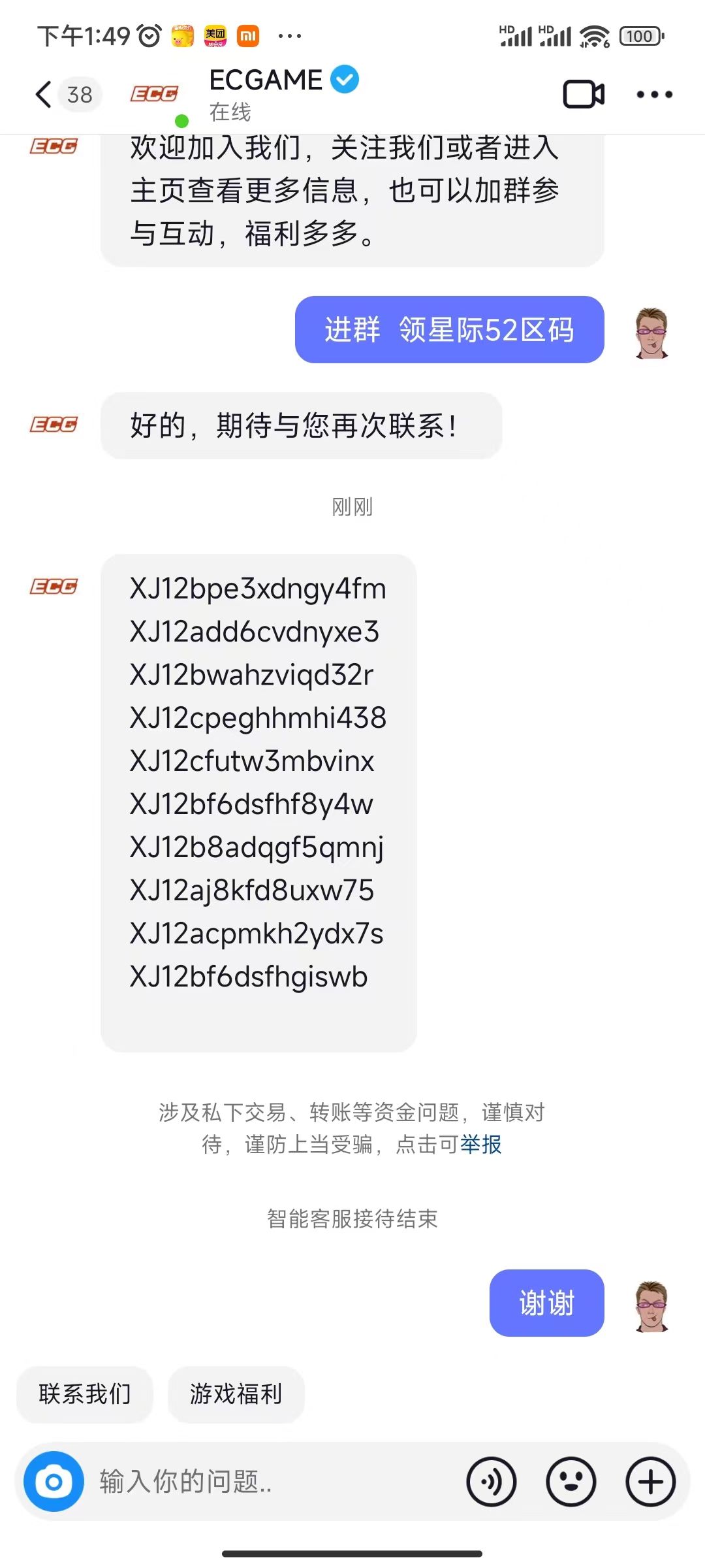每周20码你有没有? 1