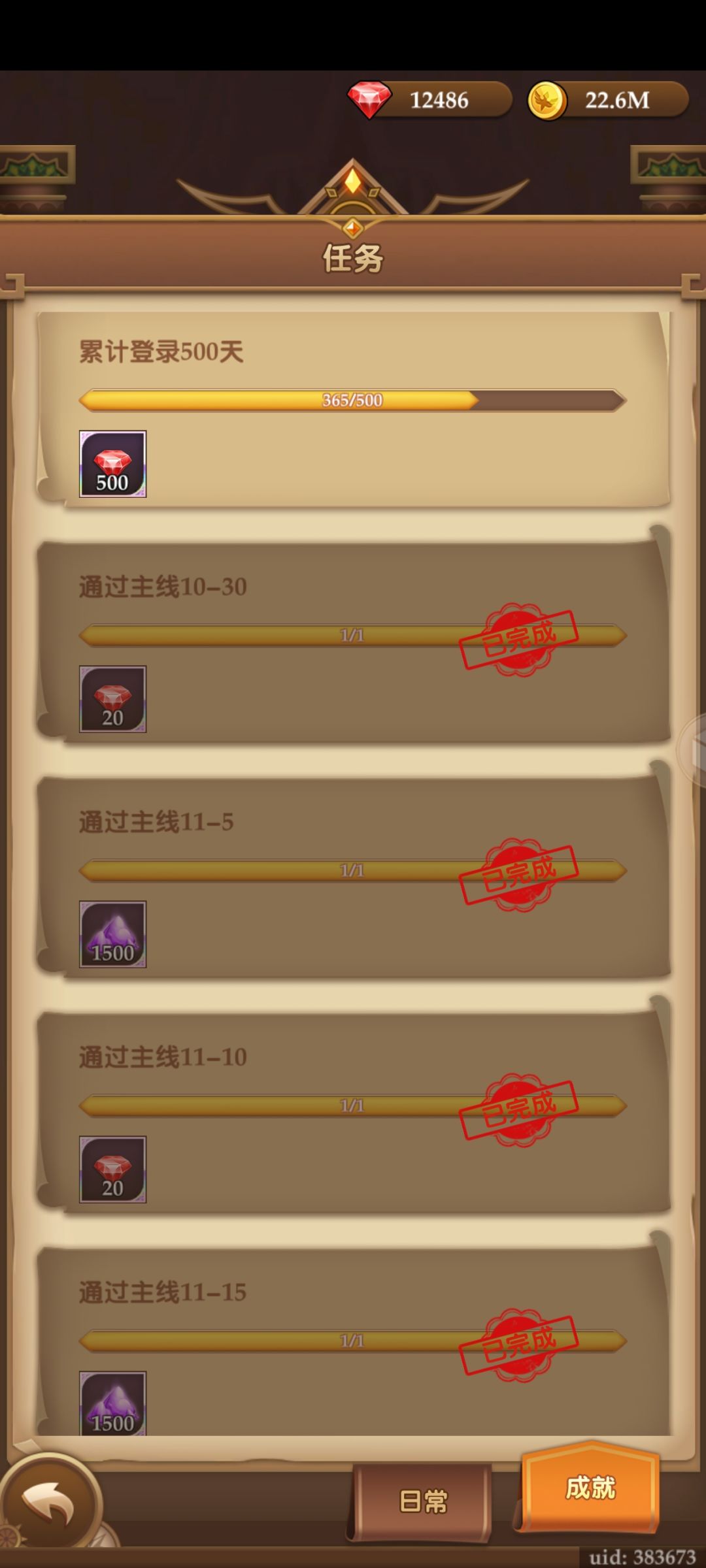 今天正好一年365天了 1