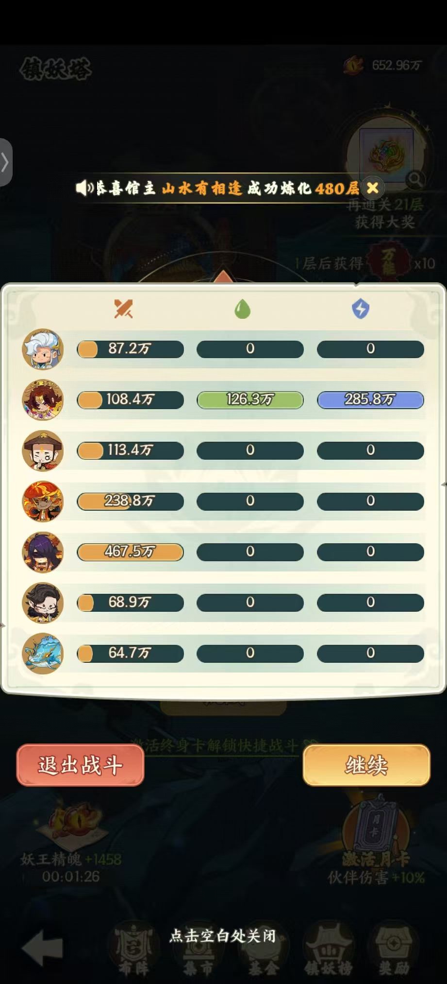 种田掌门人微氪新区攻略 2