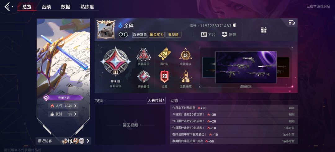 找队友 1