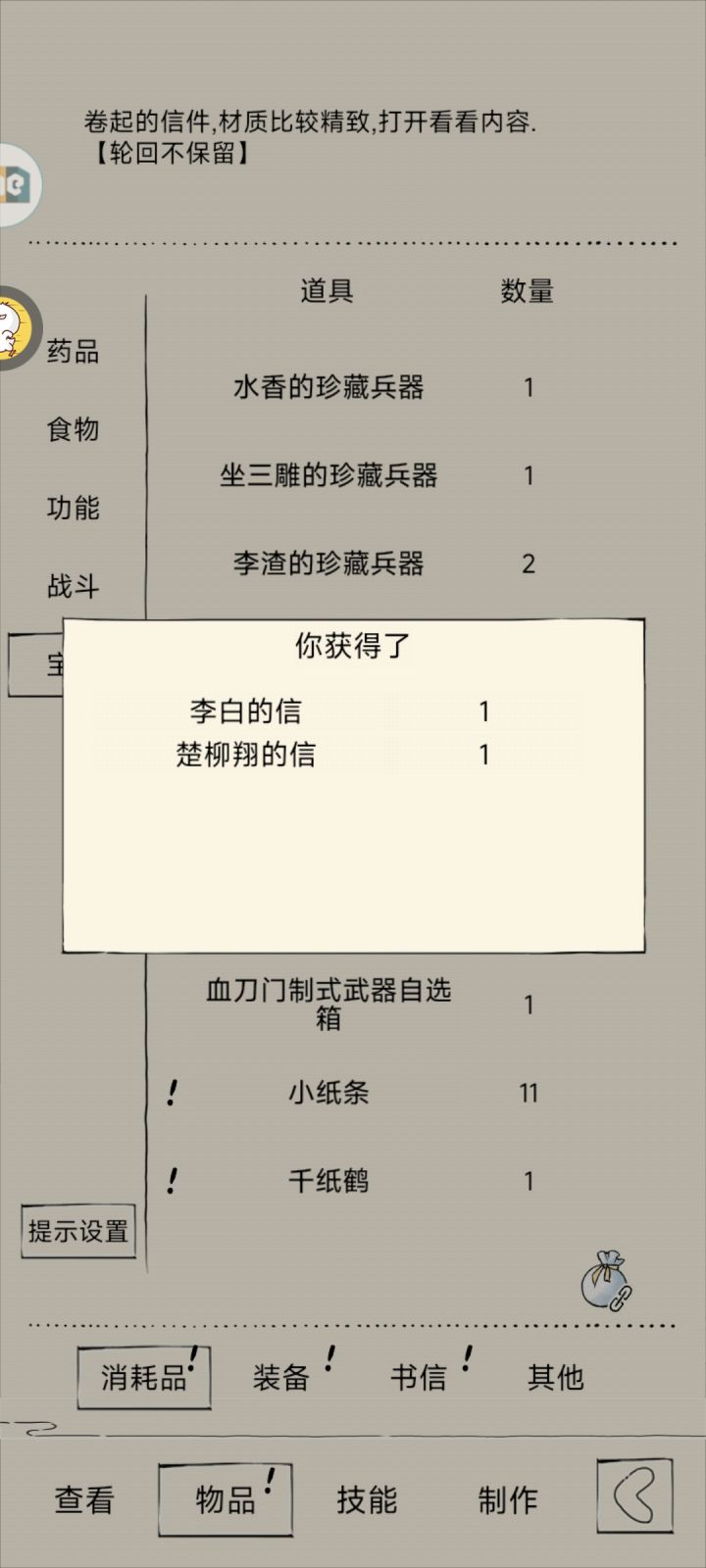 没想到九三比太白还难钓😂截图