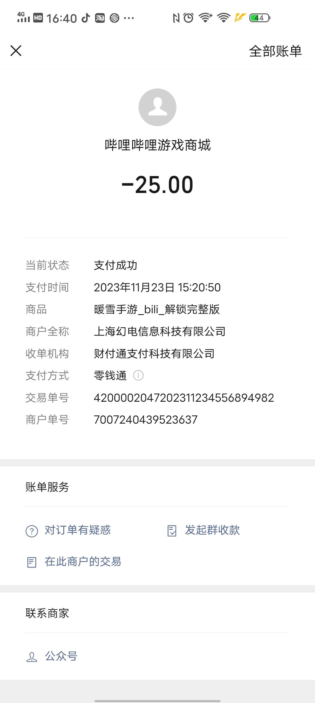 喷口加墨火真猛!玩了7天白灰全部30以内 2