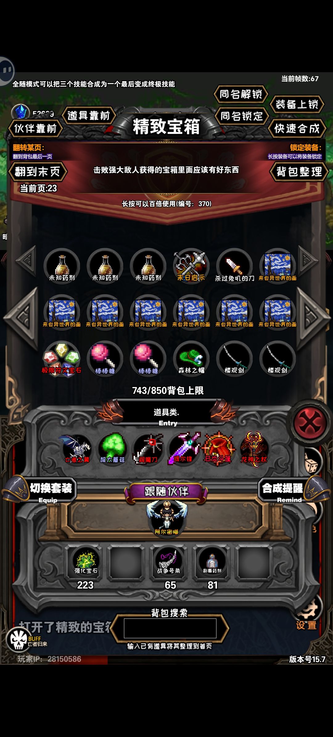 萌新首次1万层 2