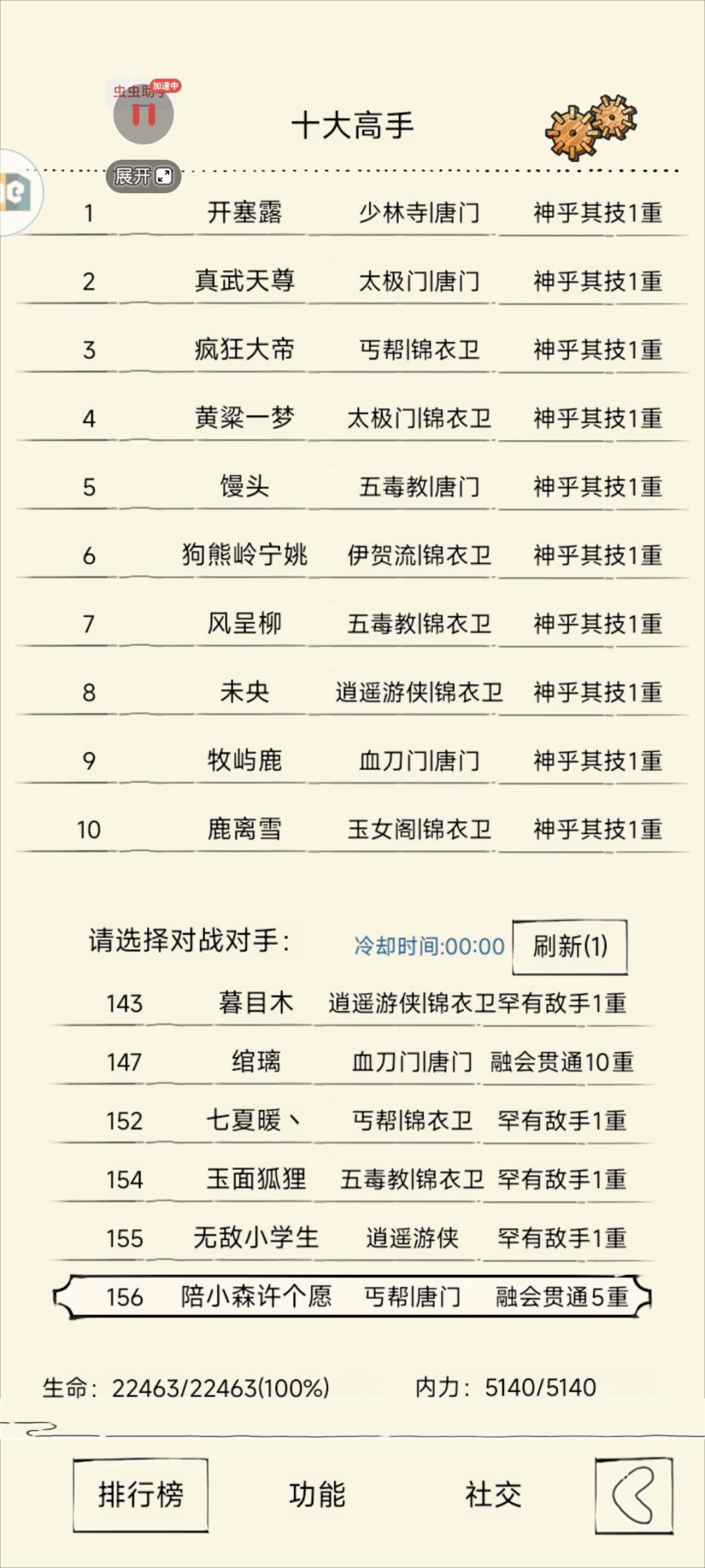 求带 1