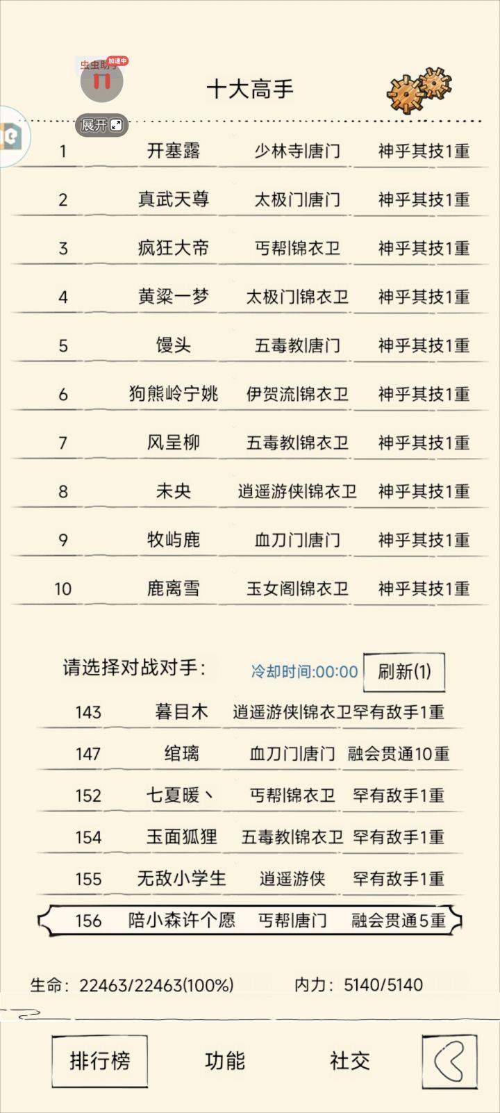 求带截图