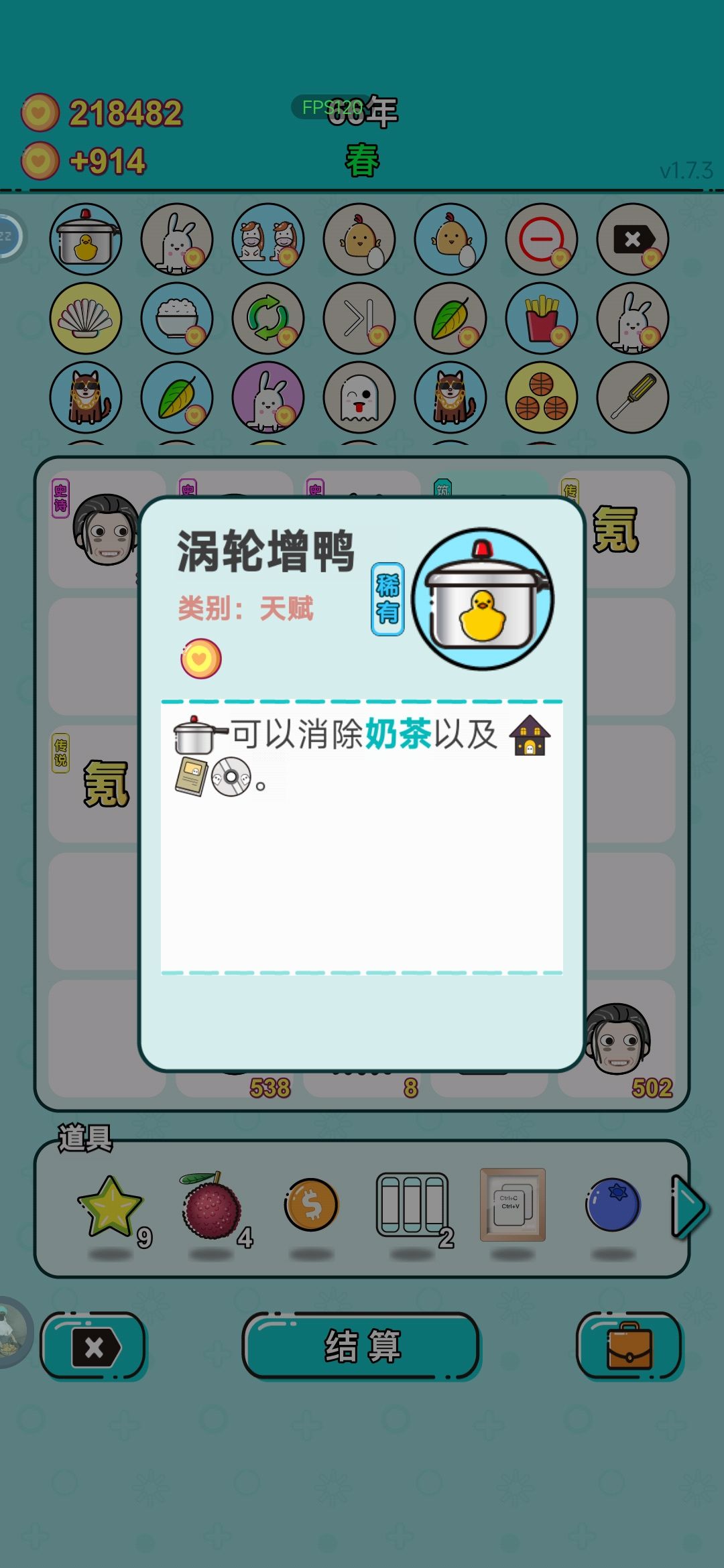 郭姨流派截图