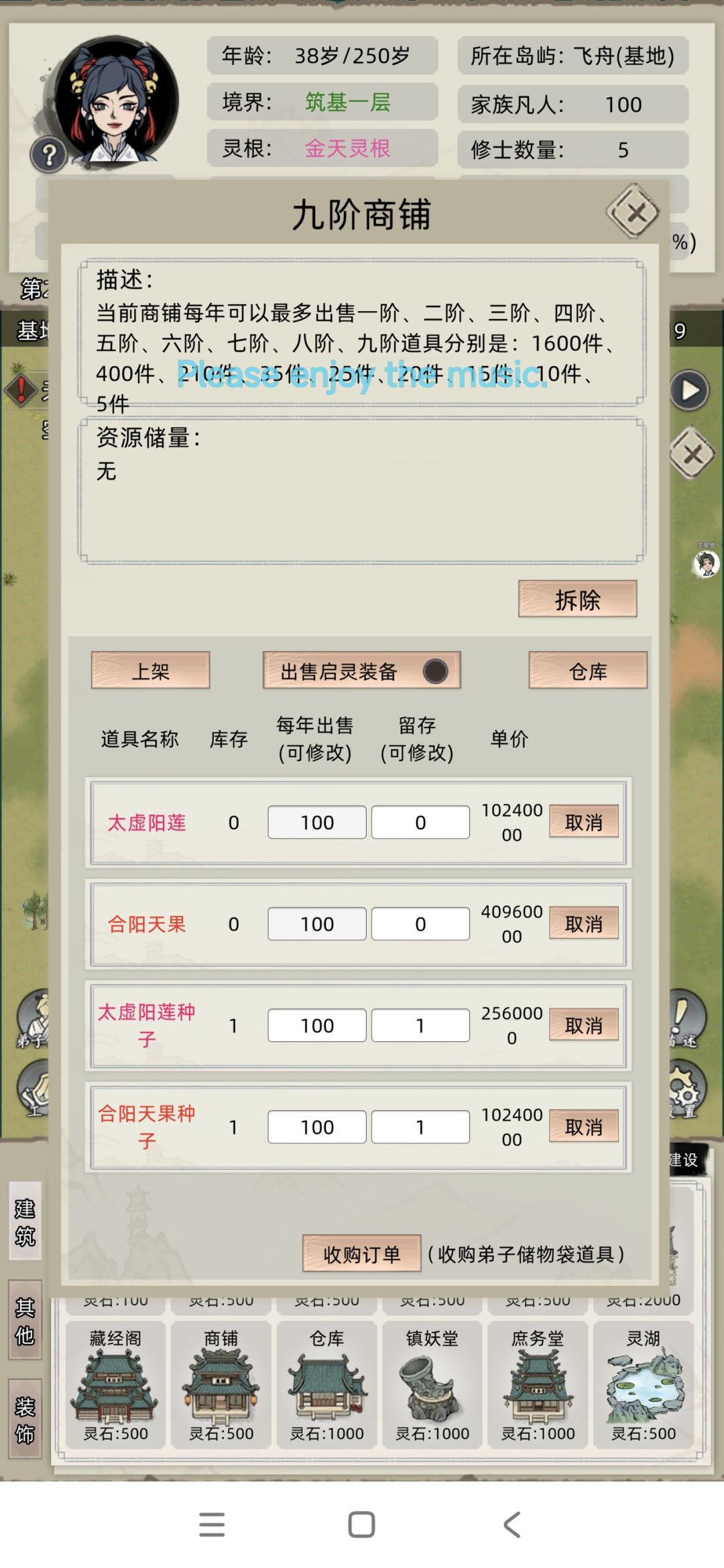 年入八亿通用方案,及种田建议,发展参考 4