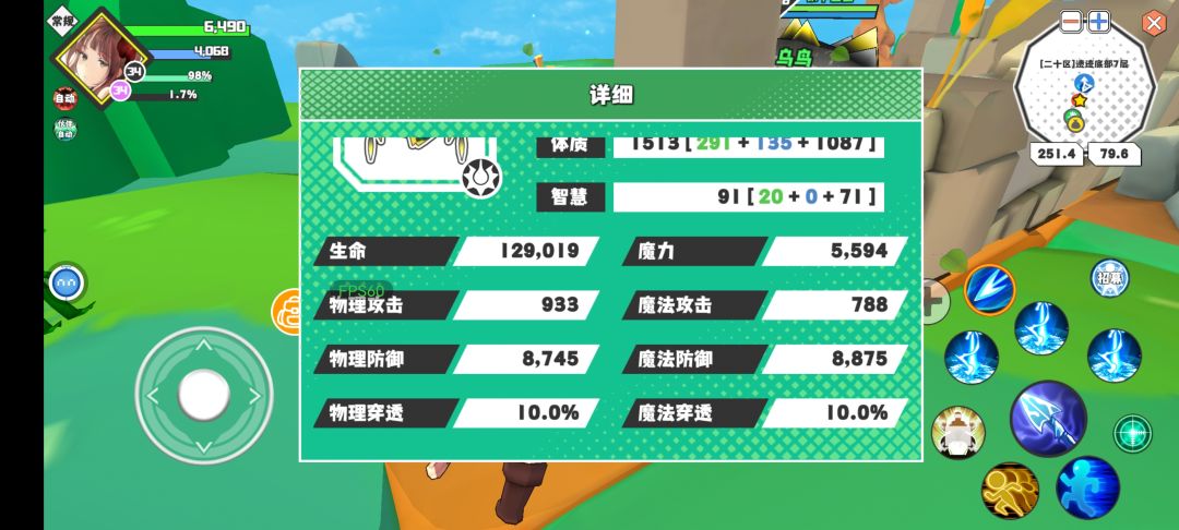 搞不懂我都这样的属性了还是打不过普通 2