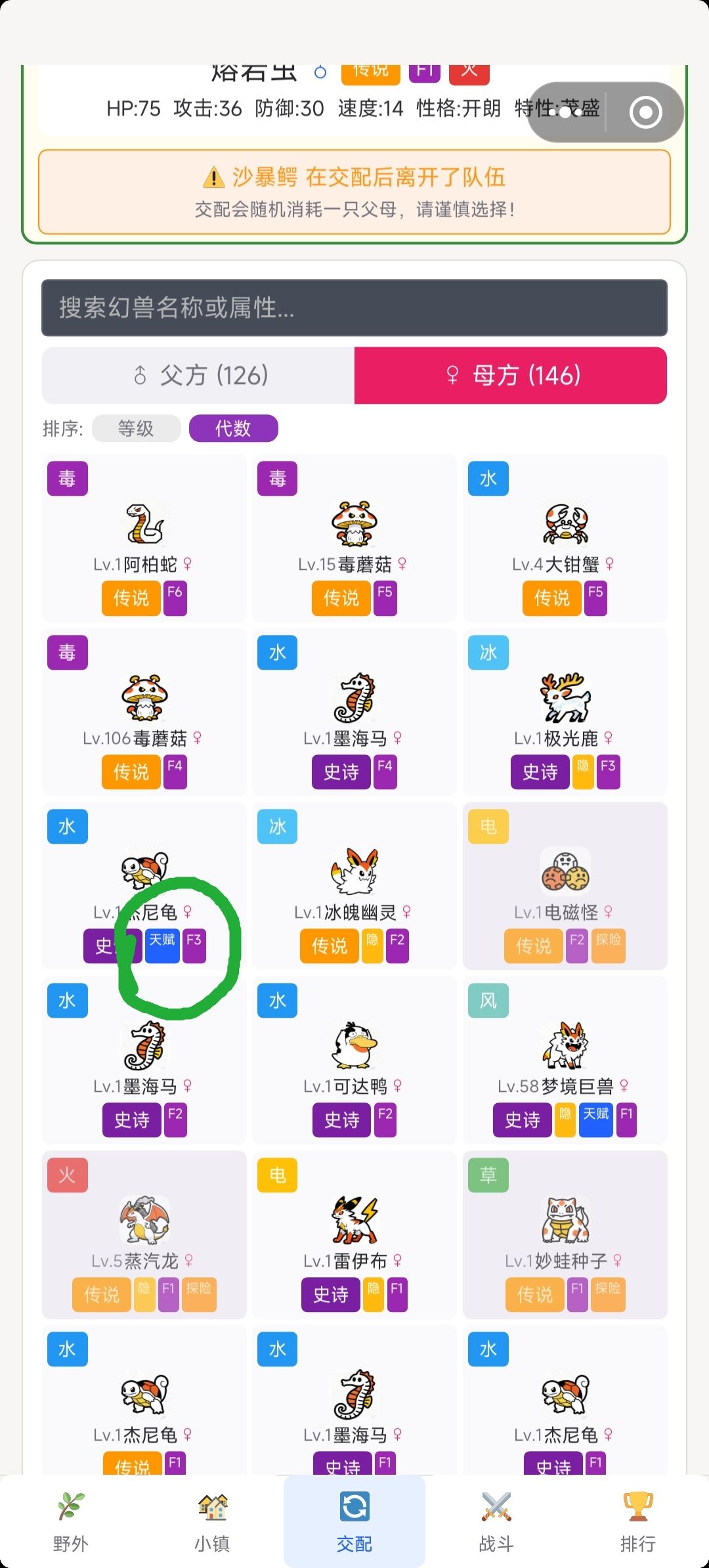 天赋啥意思？截图