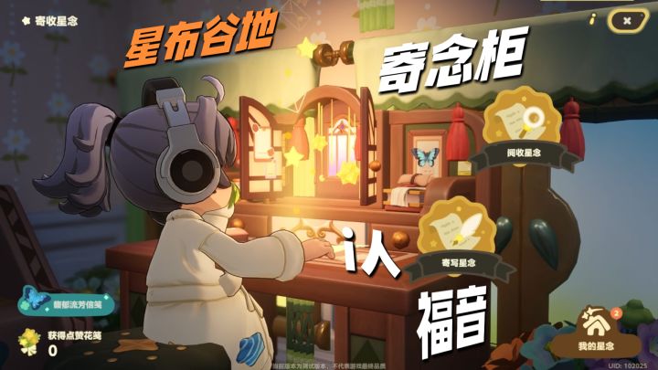 因为纪念很珍贵,所以寄念柜截图
