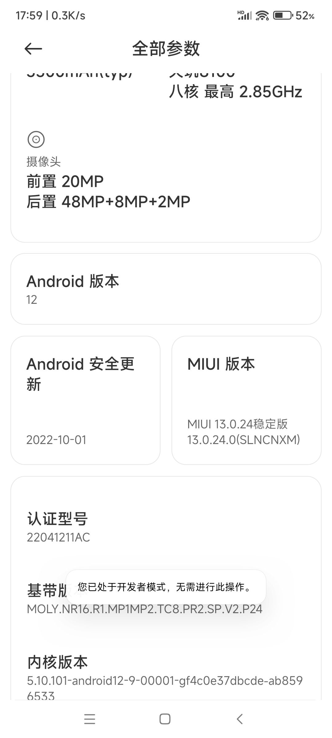隔壁国际服手机上线了,但他这个不敢弄啊 2