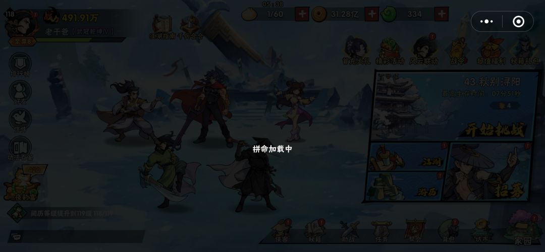 游戏的bug是时候解决 3