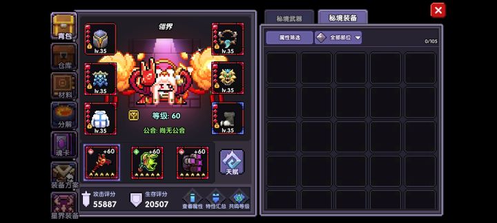 回归求助截图