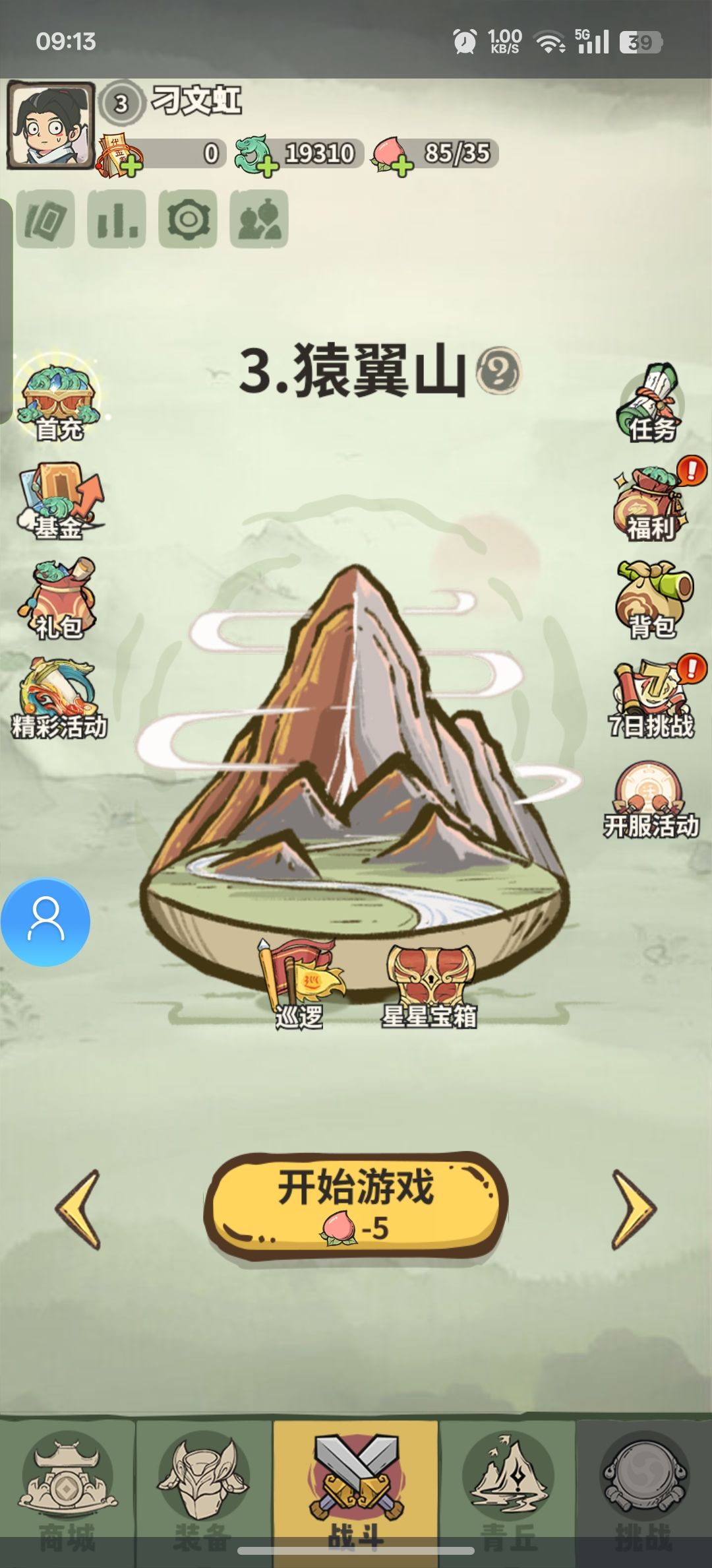 萌新 1