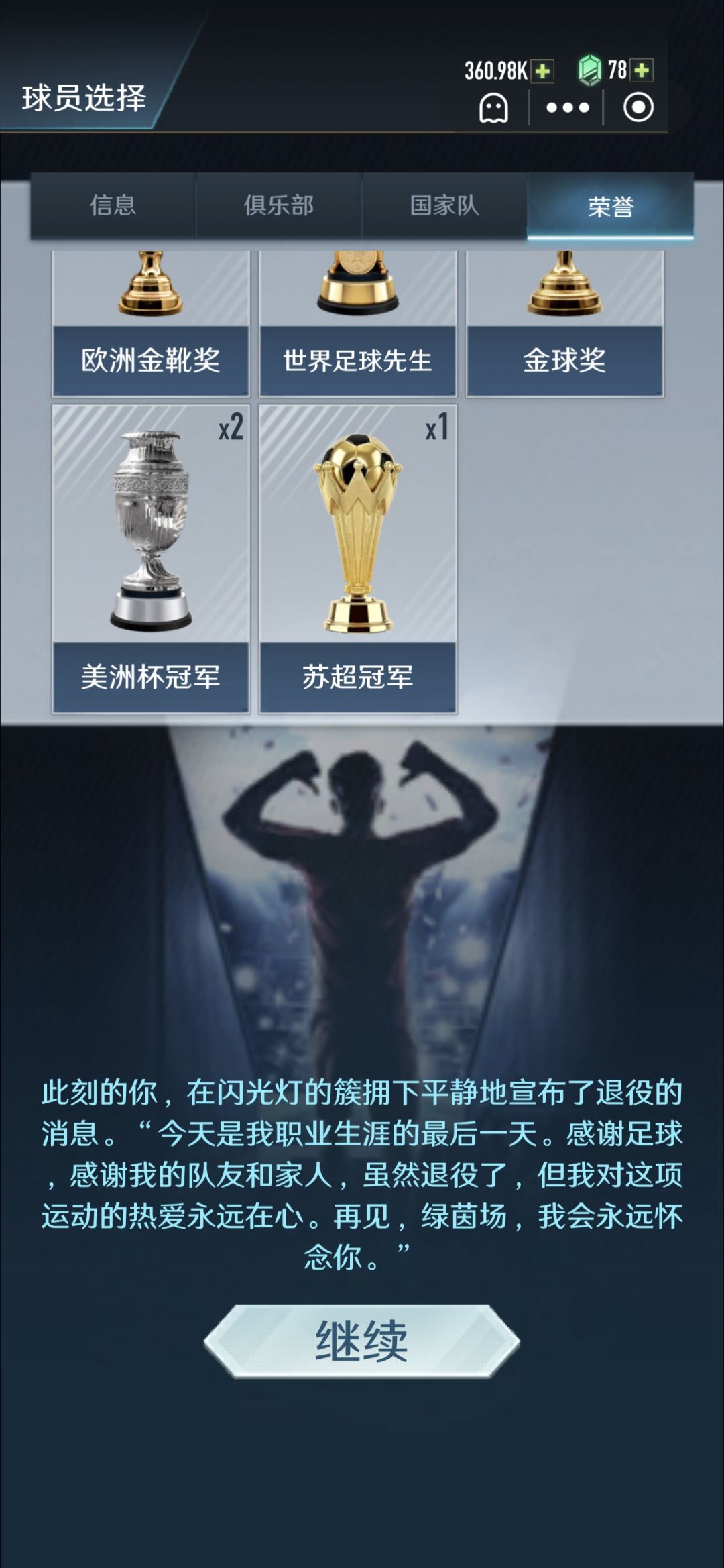 记录第一个存档 5