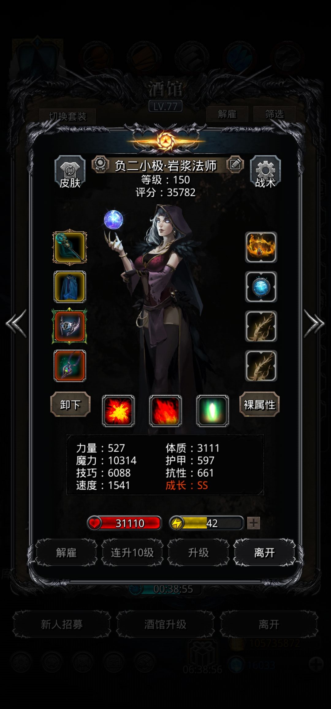 战测 2