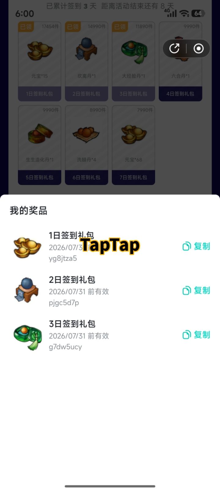 动态图片 3