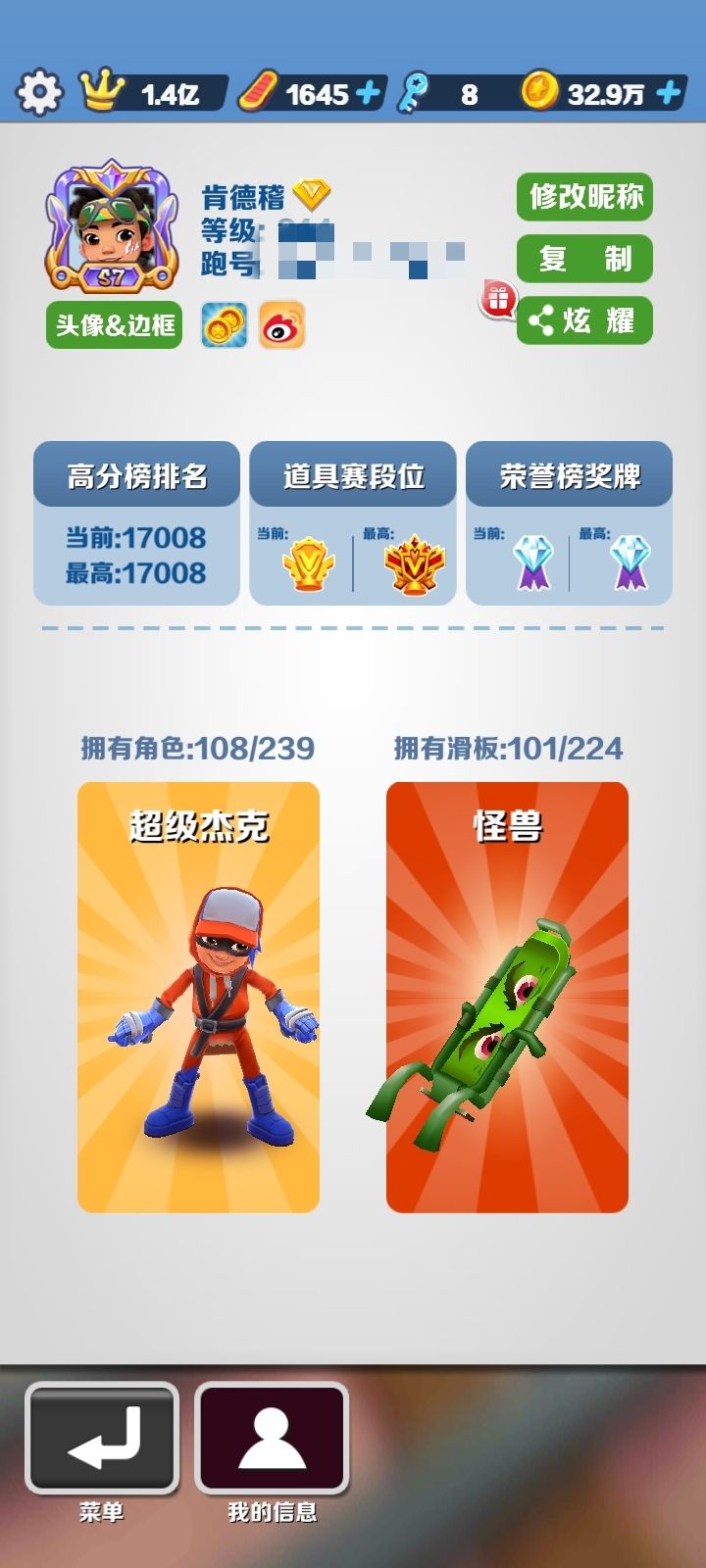 集齐108单将,另外完成自己的小目标 1