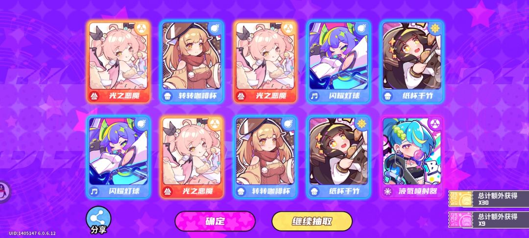 欧气满满,快来沾沾好运! 2