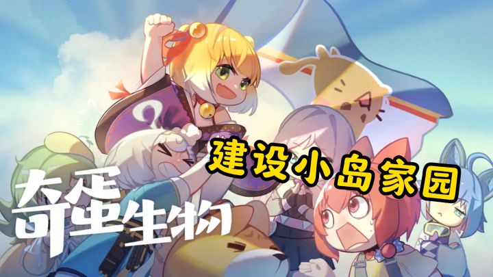 雇佣可爱猫咪建设小岛家园，自由摆放建筑感受真实生活超治愈！截图