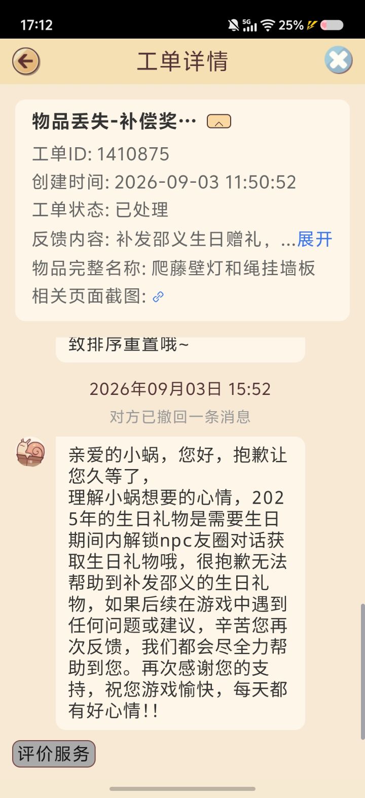 又是这种结果截图
